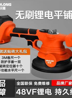 德国瓷砖平铺机地砖墙砖地板全自动贴砖工具神器大功率震动振平器