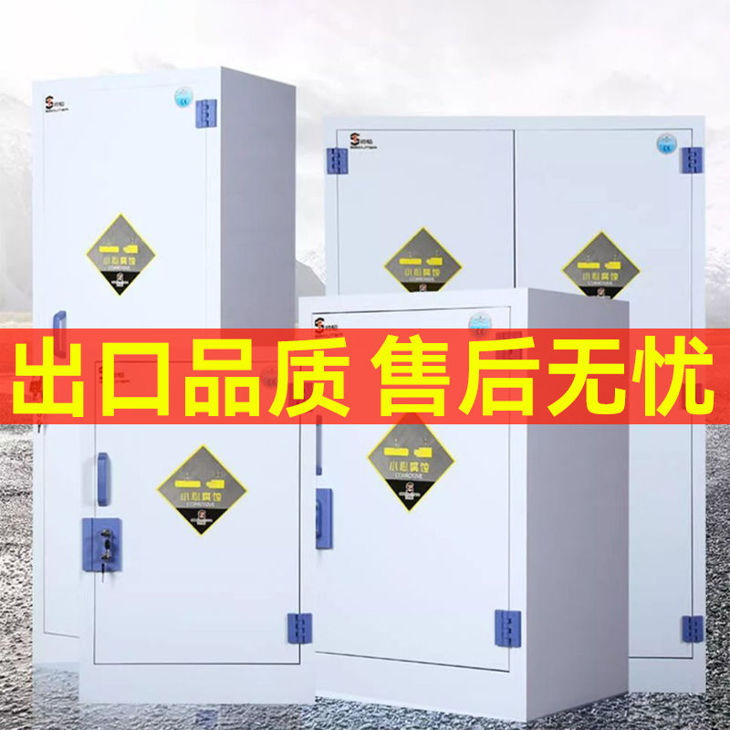 pp酸碱柜试剂柜双锁强酸危险化学品储存柜存放柜双人双锁实验室柜