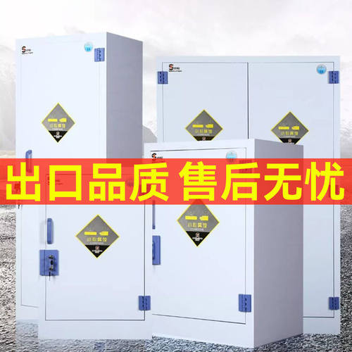 pp酸碱柜试剂柜双锁强酸危险化学品储存柜存放柜双人双锁实验室柜