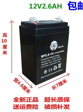 12V2.6AH拉杆音箱电池消防应急灯12V2.6A蓄电池12V2.2A2.3ah电瓶
