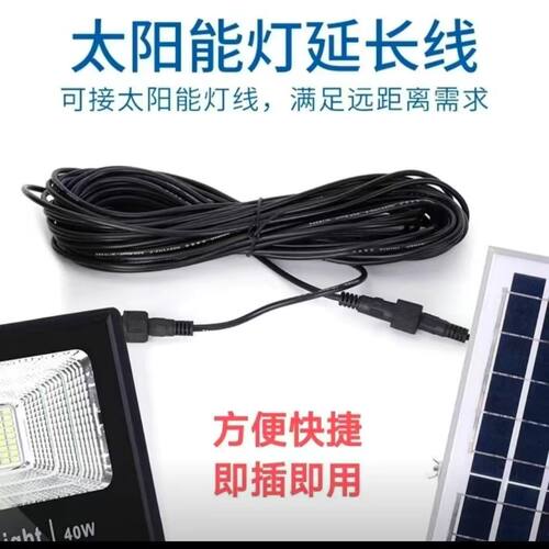 太阳能灯连接延长线庭院投光连接快充铜芯加粗超级环保快充