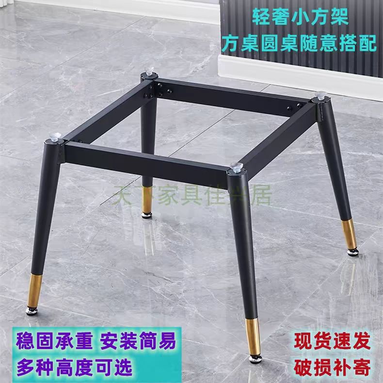 正方桌腿方桌脚圆桌架岩板餐桌架子茶几支架瓷砖脚架铁艺支撑底座