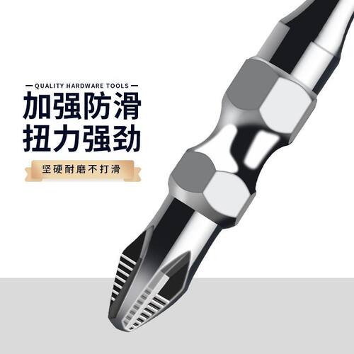 批头十字强磁细头手电钻六角批头超硬防滑小头双截棍披头家用螺丝