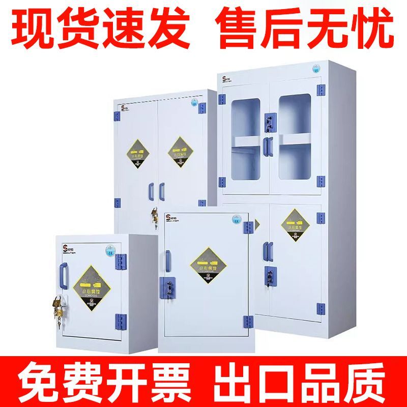 pp酸碱柜试剂柜双锁强酸危险化学品储存柜存放柜双人双锁实验室柜图片