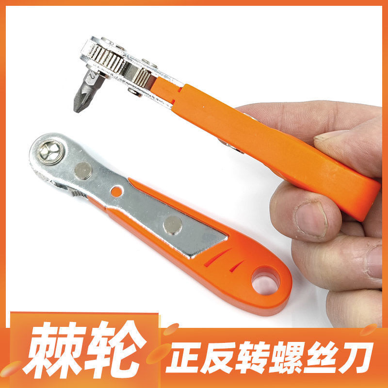 棘轮十字螺丝刀转换器挡泥板棘轮扳手双向螺丝刀短款短扳手短柄图片