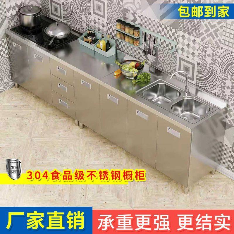 304不锈钢厨房橱柜灶台柜加厚一体农村储物柜水槽碗柜家用小户型,收纳整理,橱柜收纳筐,淘宝优惠券,粉丝福利购,淘宝优惠卷