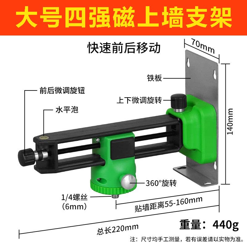 新款8线12线16线水平仪通用上墙支架红外线贴墙仪多功能挂架