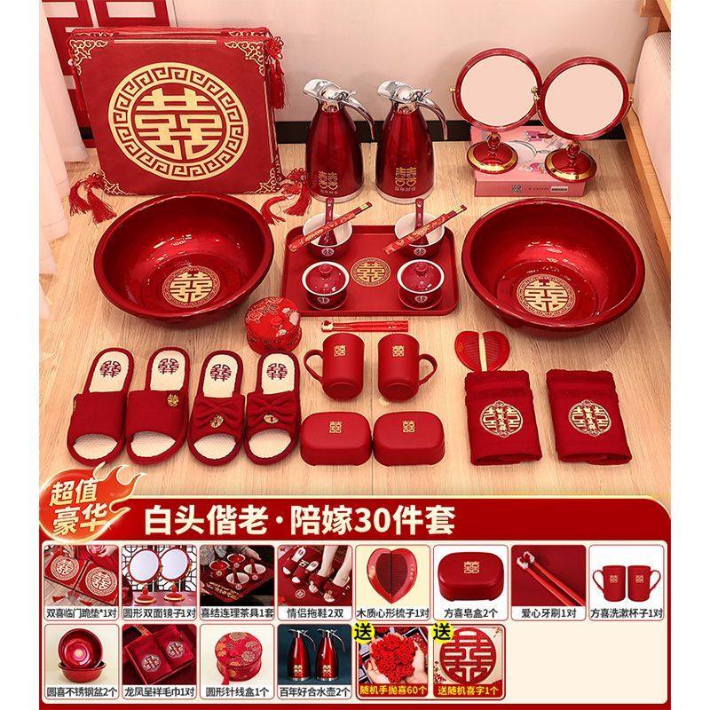 嫁妆全套结婚洗漱用品套装婚礼女方新娘出嫁娘家婚庆备婚陪嫁套盒,节庆用品/礼品,创意礼盒/礼品套组,淘宝优惠券,粉丝福利购,淘宝优惠卷
