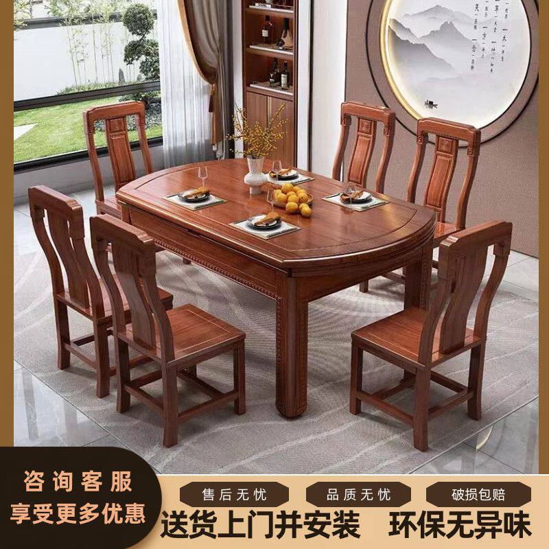 花梨木全实木可伸缩耐用餐桌方圆折叠餐椅两用套装中式家用餐桌椅