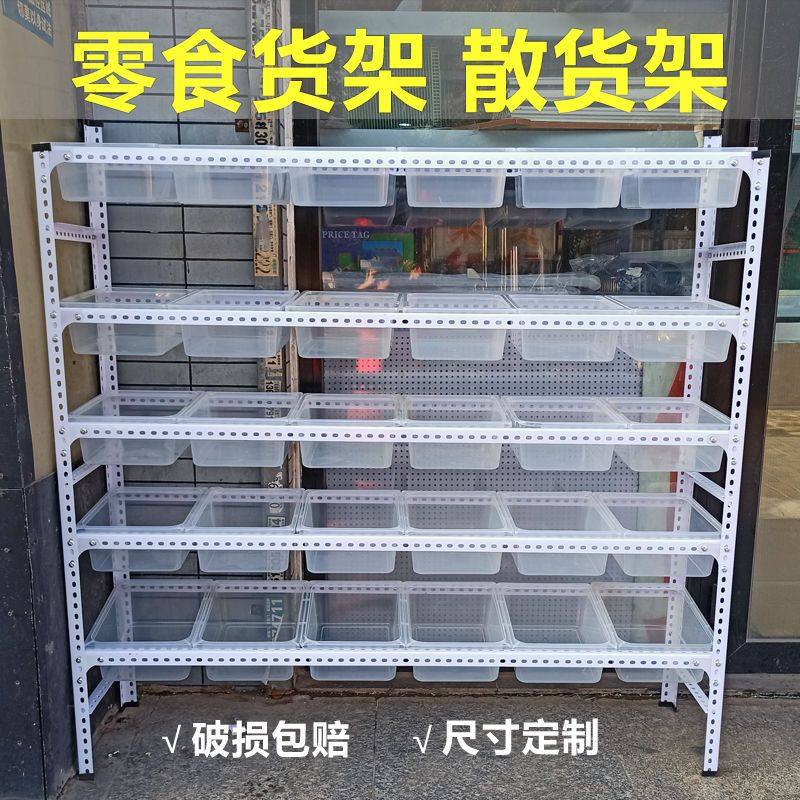 零食货架小卖部便利店超市货架糖果干货杂粮散装食品展示架陈列柜,商业/办公家具,超市货架,淘宝优惠券,粉丝福利购,淘宝优惠卷