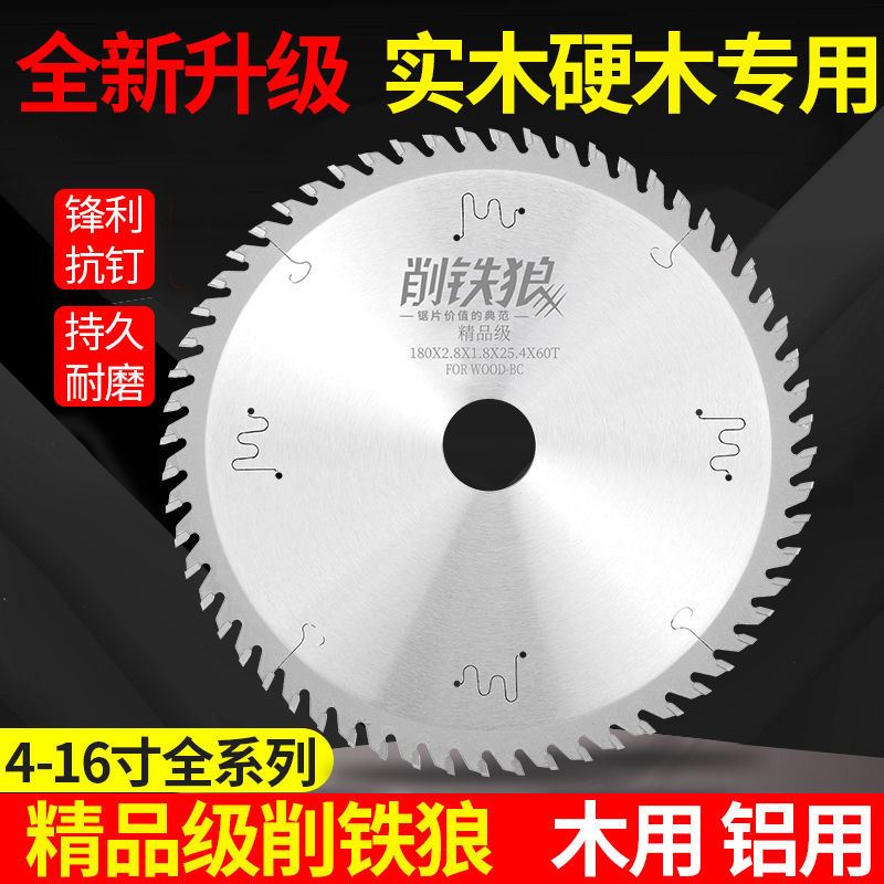 硬质木工合金高端锯片4-16寸家具厂实木硬木子母锯生态板不崩边