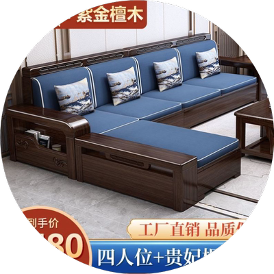 紫金檀木中式实木沙发组合客厅大小户型冬夏两用雕花储物沙发家具