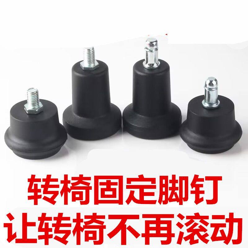 电脑办公转椅轮子升降椅学习椅沙发凳子固定轮脚钉脚垫轮椅子配件,商业/办公家具,椅子配件,淘宝优惠券,粉丝福利购,淘宝优惠卷