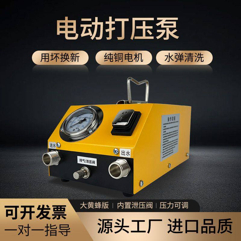 电动打压泵地暖水弹清洗泵试压机测漏水检测PPR测压水管打压神器,五金/工具,压力管道,淘宝优惠券,粉丝福利购,淘宝优惠卷