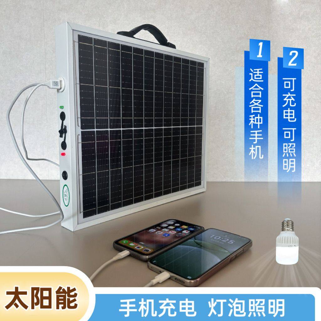 太阳灯充电光伏12v5v手机USB单晶储能折叠便捷户外太阳能充电宝,五金/工具,太阳能电池组件/太阳能板/光伏板,淘宝优惠券,粉丝福利购,淘宝优惠卷