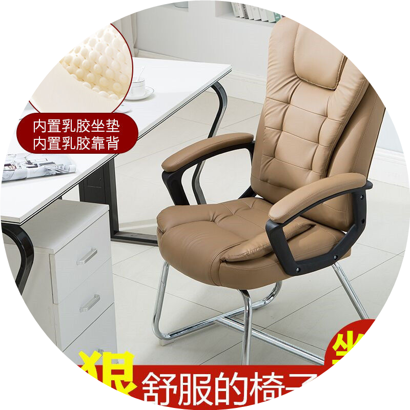 电脑椅家用办公椅麻将弓形久坐老板职员会议座椅学生靠背游戏椅子