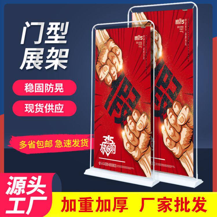 门型展架80X180写真PVC海报广告牌铁质注水展示易拉宝
