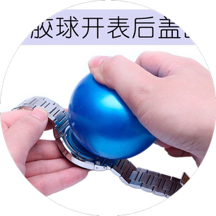 修表工具后盖开表器开表球 手表底盖无痕开启旋转气球开盖器表开