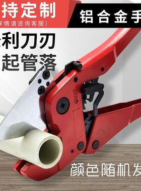 剪刀ppr水管剪刀pvc管子割刀快剪热熔管线管电工管刀切管刀片