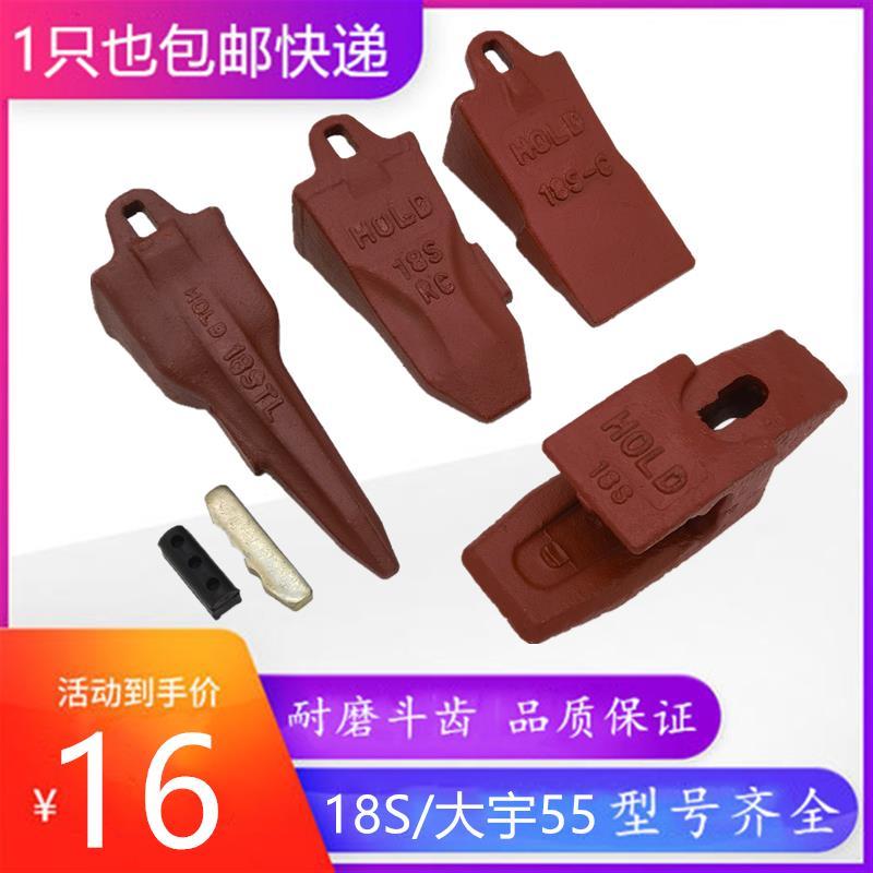 18S斗齿大宇斗山沃尔沃现代日立55/60微挖岩石齿破冰齿土方齿挖机图片