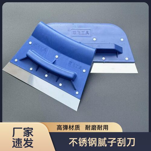 不锈钢刮刀王批刀塑料刮板油灰刀批灰刮大白原子灰刮片刮腻子工具
