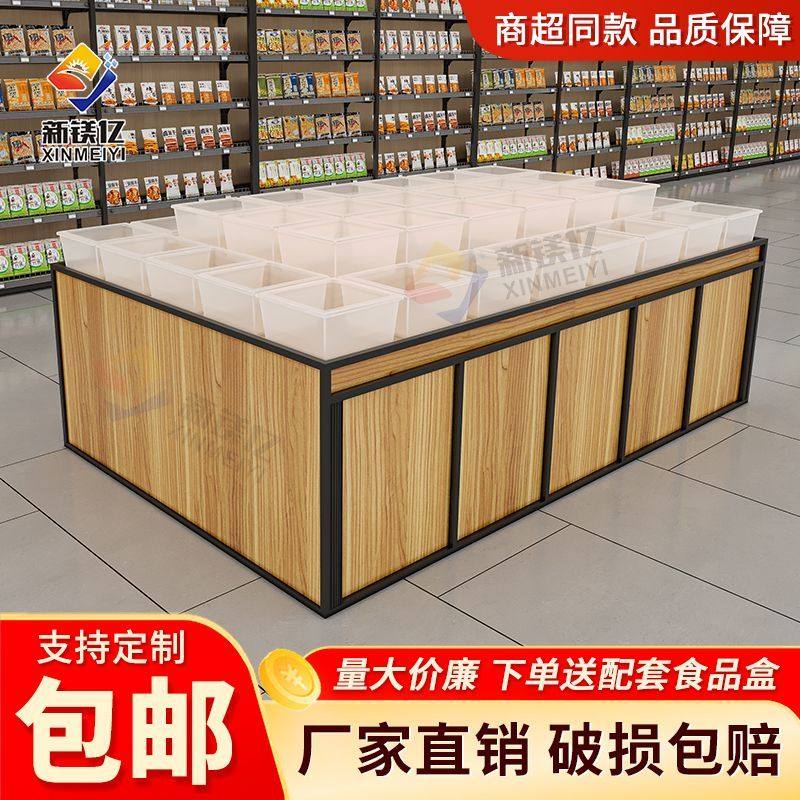超市散称柜散装糖果饼干食品展示柜小卖部便利店中岛散称零食货架,商业/办公家具,超市货架,淘宝优惠券,粉丝福利购,淘宝优惠卷
