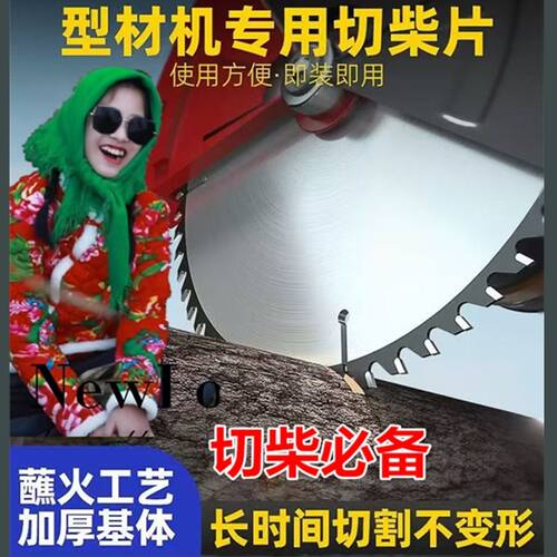 12寸14寸锯片355切割机25.4孔合金木工两项电柴火内孔25mm切割片