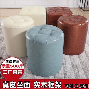 真皮皮凳子圆凳家用换鞋小凳子客厅皮墩子沙发凳试衣间凳子KTV凳