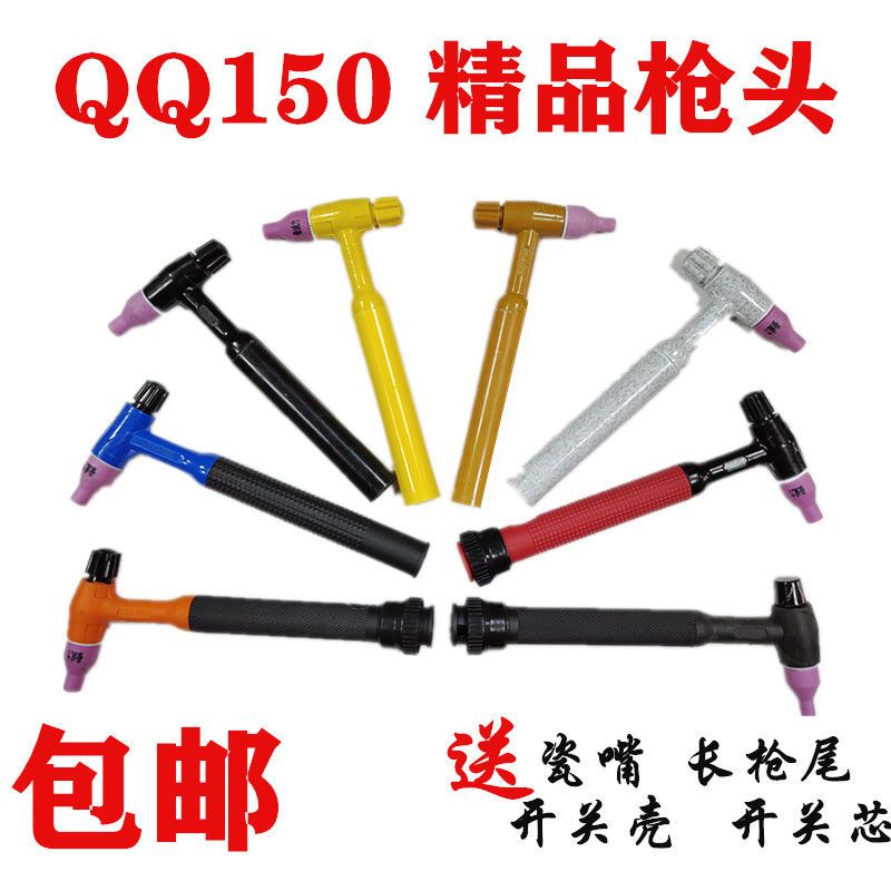 氩弧焊枪焊把头 150A枪头 焊机硅胶枪头 氩弧焊焊枪头 焊把 枪头
