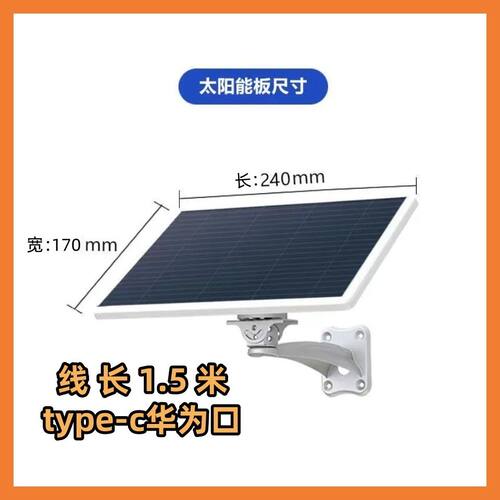 太阳能充电板5v10w太阳能摄像头供电专用安防监控太阳能发电机