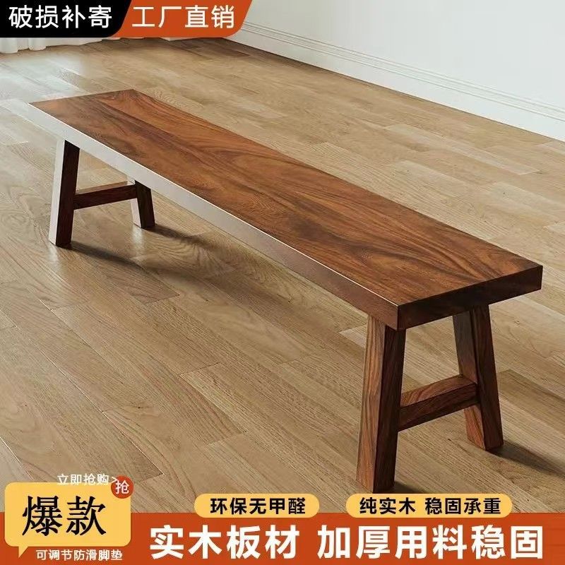 长条凳新中式实木创意长凳简约茶桌长板凳长椅换鞋凳家用餐桌凳图片