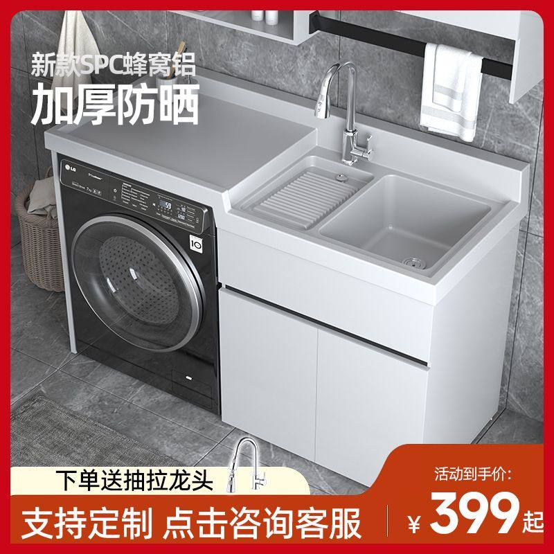 蜂窝洗衣机一体柜阳台柜石英石台盆带搓板滚筒洗衣机可定制组合柜,住宅家具,儿童衣柜床一体,淘宝优惠券,粉丝福利购,淘宝优惠卷