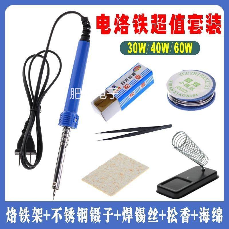 外热式电烙铁套装家用电洛铁恒温电焊笔焊锡枪电子维修焊接工具,3C数码配件,USB多功能数码宝,淘宝优惠券,粉丝福利购,淘宝优惠卷