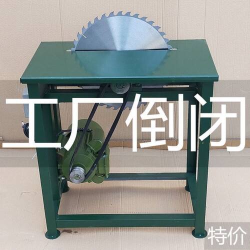 台锯旧货市场干湿两用劈柴机器一体机切割机柴台锯台式电锯锯木