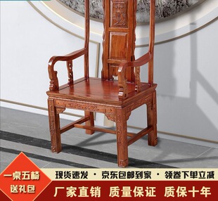 实木主人圈椅子中式彷古雕花家用吃饭牛角椅榆木豪华官帽椅三件套
