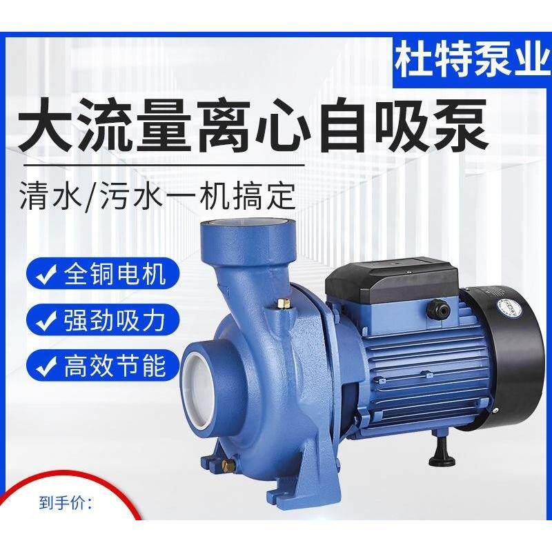 离心泵家用清水泵冷热水高温循环泵卸油泵海水泵大流量农用灌溉泵