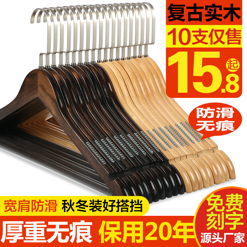 实木衣架家用防滑无痕木头服装店专用木质挂衣撑子晒衣服架子挂钩