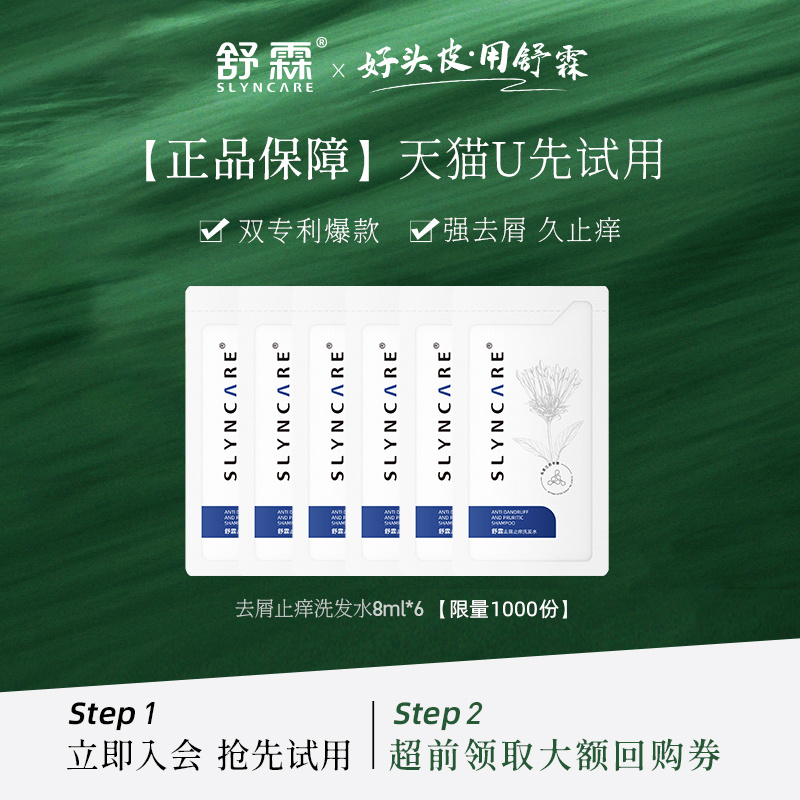 去屑中国发明专利头皮护理