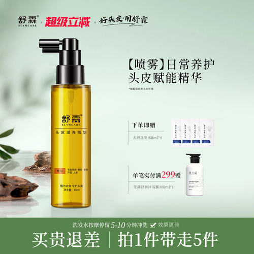 水润润养  专研头皮护理