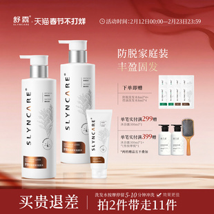 舒霖洗发水家庭装防脱固发去屑控油清爽蓬松套组