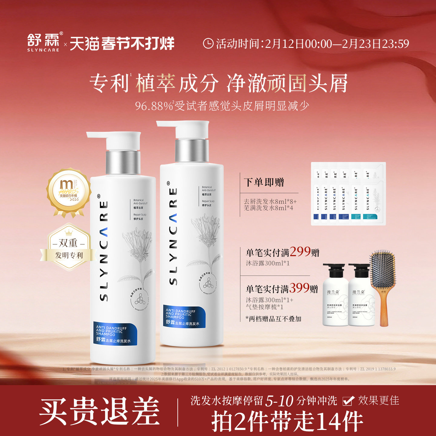 舒霖去屑止痒氨基酸控油养护头皮洗发水洗头膏清修护男女洗发露