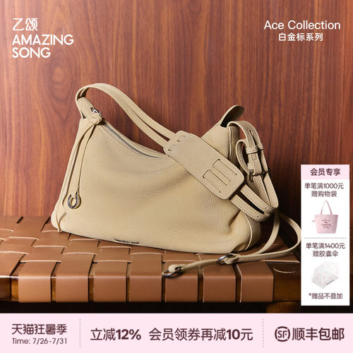 AmazingSong乙颂甜甜圈HOBO头层