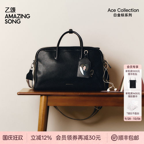 AmazingSong乙颂差旅波士顿大号