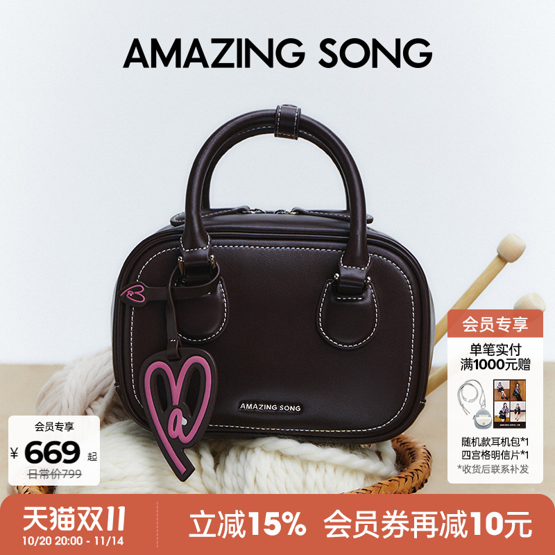 AmazingSong乙颂吐司包小号手提