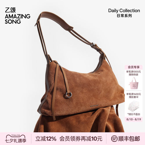 AmazingSong乙颂HOBO包头层麂皮