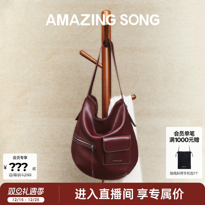 【直播专属】Amazing Song乙颂甜酒系列红色新款手拎单肩斜挎包女