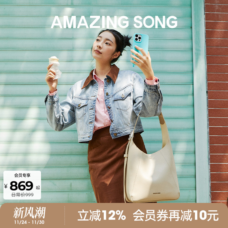 AmazingSong设计师款显眼包大号