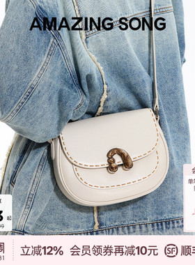Amazing Song乙颂栗子包小号新款牛皮高级通勤马鞍包女斜挎单肩包