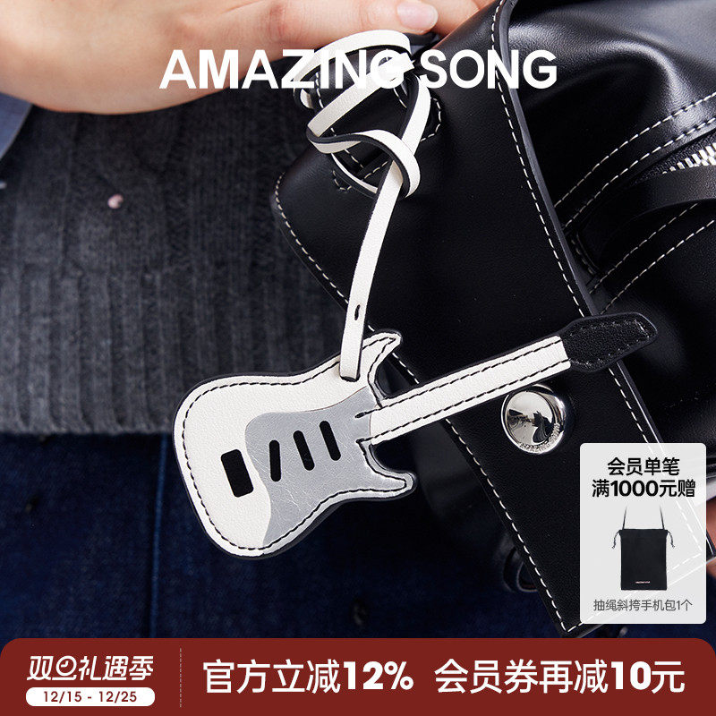 Amazing Song乙颂电吉他挂饰新款潮流甜酷风定制挂件包包钥匙扣