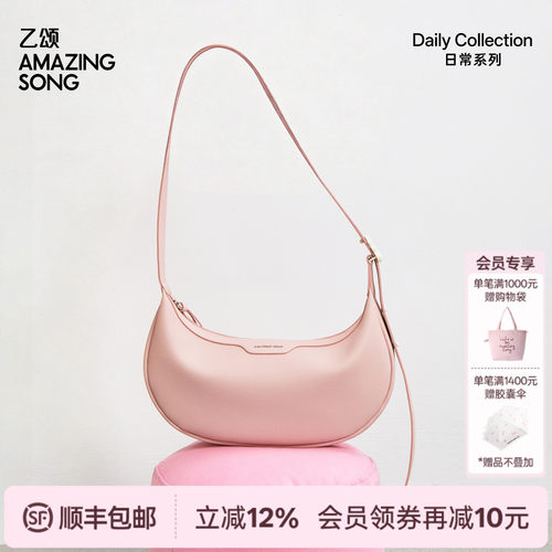 章若楠同款乙颂马鞍包半月包
